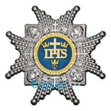 30. Звезда ордена Серафимов (Швеция), муляж