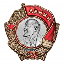 3. Орден Ленина, муляж