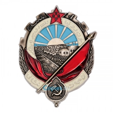 33. Орден Трудового Красного Знамени Туркменской ССР, муляж