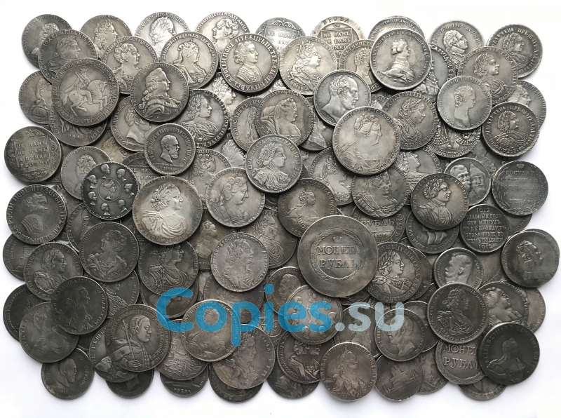 Коллекция царских рублей, 130 штук без повторов, копии