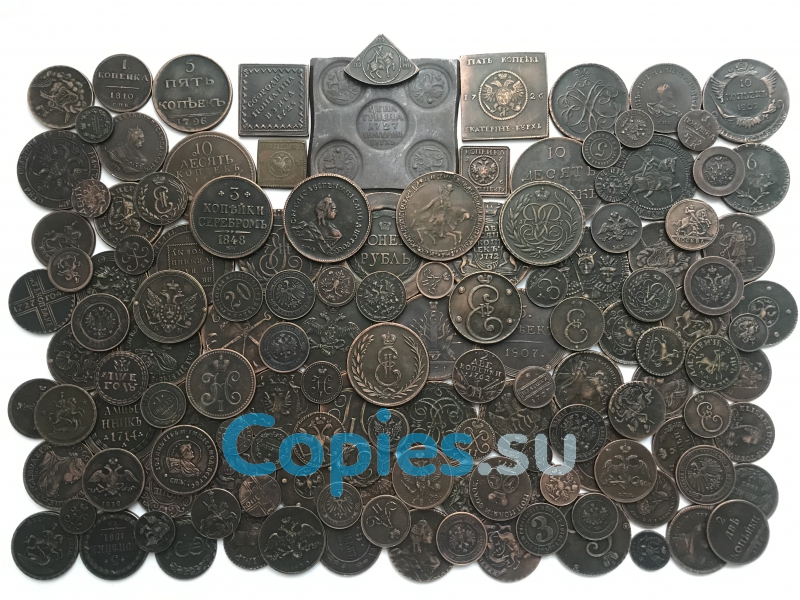 Коллекция медных царских монет, 140 штук без повторов, копии