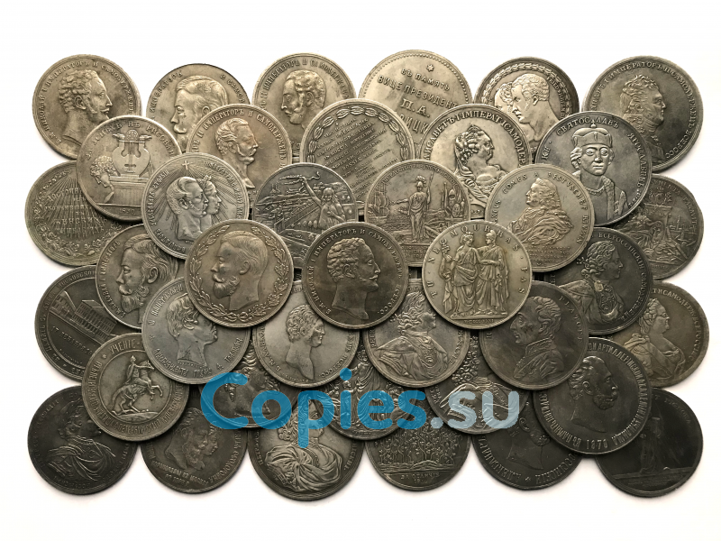 Коллекция настольных медалей царской России, 50-55мм, 50 штук без повторов, копии