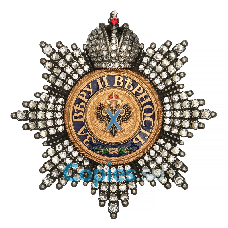 Звезда ордена Святого Андрея Первозванного со стразами с короной ст, копия LUX