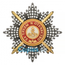 Звезда ордена Святого Александра Невского со стразами с мечами, копия LUX