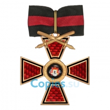 Знак Ордена Святого Владимира II степени с верхними мечами, копия LUX