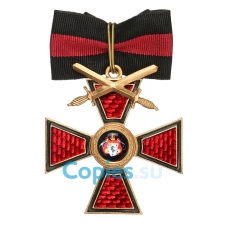 Знак Ордена Святого Владимира III степени с верхними мечами, копия LUX