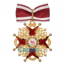 Знак Ордена Святого Станислава II степени, копия LUX