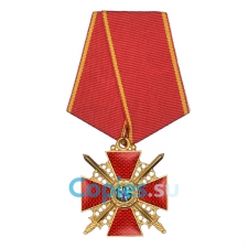 Знак Ордена Святой Анны III степени с мечами, копия LUX