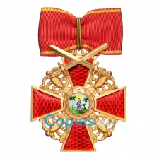 Знак Ордена Святой Анны II степени с верхними мечами, копия LUX