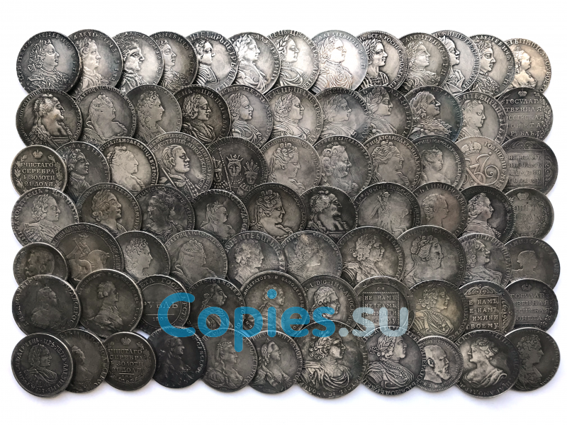 Коллекция царских рублей,  75 штук без повторов, копии
