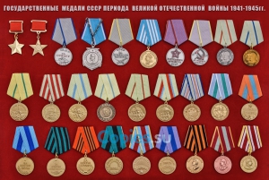 Коллекция Медалей ВОВ, муляжи наград 