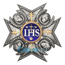 Звезда Ордена Серафимов. Швеция. Копия LUX