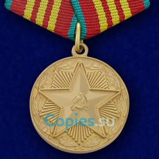 Медаль за безупречную службу в вооруженных силах СССР 3 степени.  Муляж