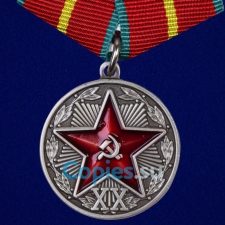 медаль за безупречную службу в КГБ СССР 1 степени, муляж