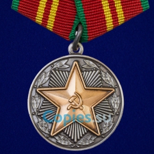 Медаль за безупречную службу в МВД СССР 2 степени.  Муляж