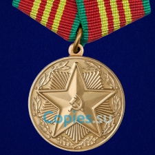 Медаль за безупречную службу в МВД СССР 3 степени.  Муляж