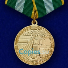 Медаль За преобразование Нечерноземья РСФСР.   Муляж
