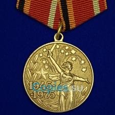 Медаль 30 лет Победы в Великой Отечественной войне. СССР. Муляж
