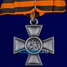 Георгиевский крест с бантом 4 степени. Царская Россия.  Муляж