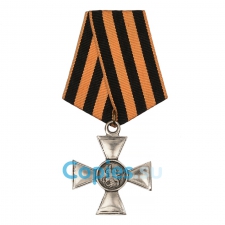 Георгиевский крест солдатский 4ст, копия LUX