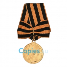 Георгиевская медаль "За храбрость" 1ст., копия LUX