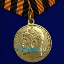 Георгиевская медаль "За храбрость" 1ст