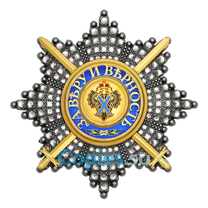 Звезда ордена Андрея Первозванного со стразами с мечами, копия