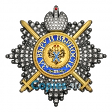 Звезда ордена Андрея Первозванного со стразами с мечами и короной, копия