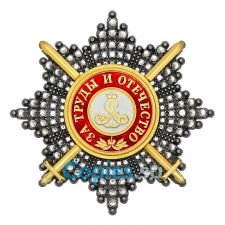 Звезда ордена Александра Невского со стразами с мечами, копия