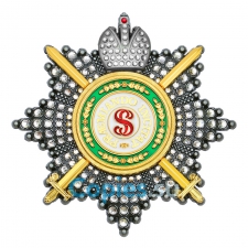 Звезда ордена Святого Станислава со стразами с короной и мечами, копия