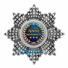 Орден/медаль Лучший руководитель (синий), стразы, отличное качество